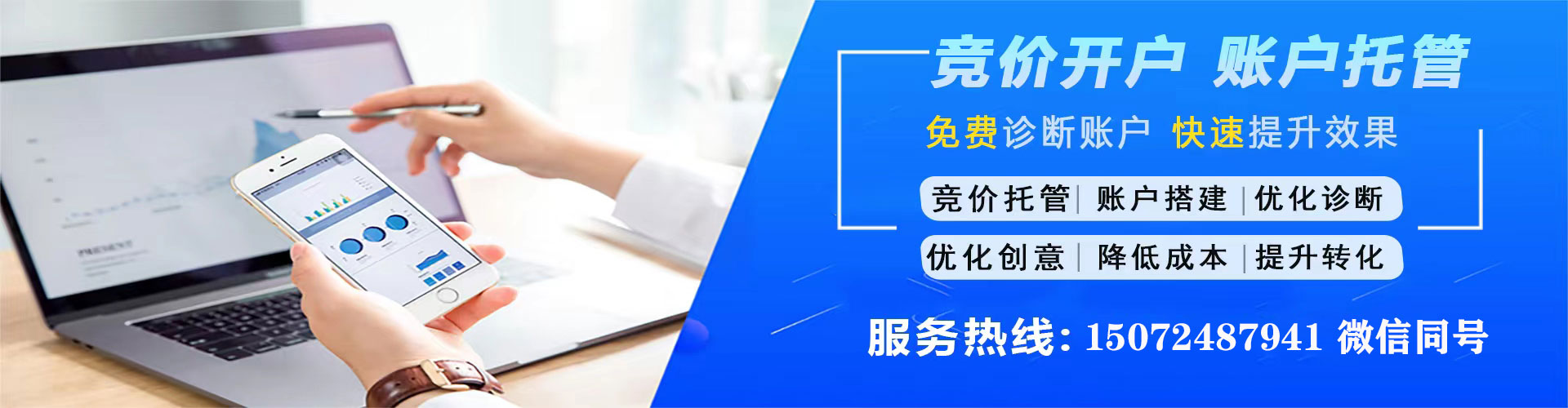 南召竞价推广